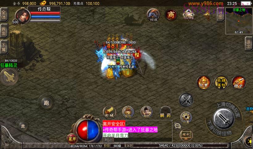 200买的-1.80天下第一傲世极品合击版