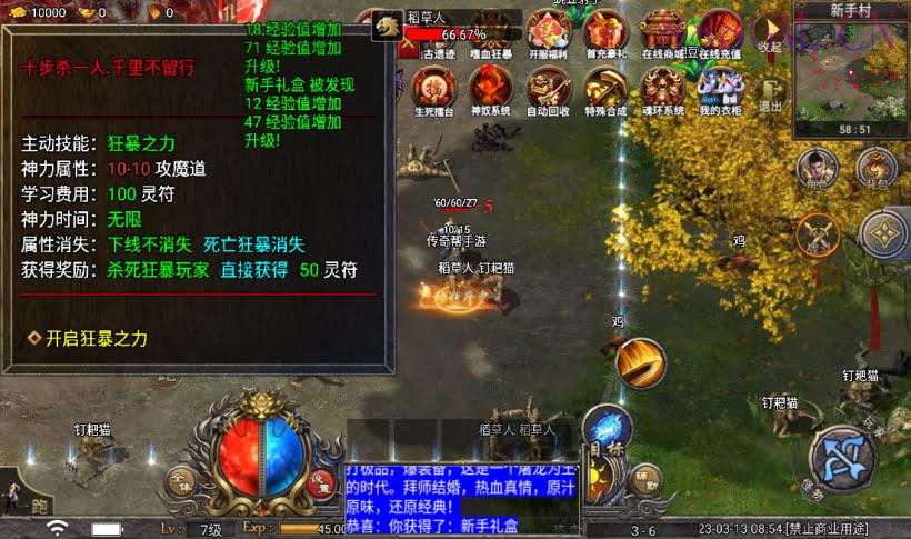 1.80不灭战神小极品复古耐玩版[免授权]