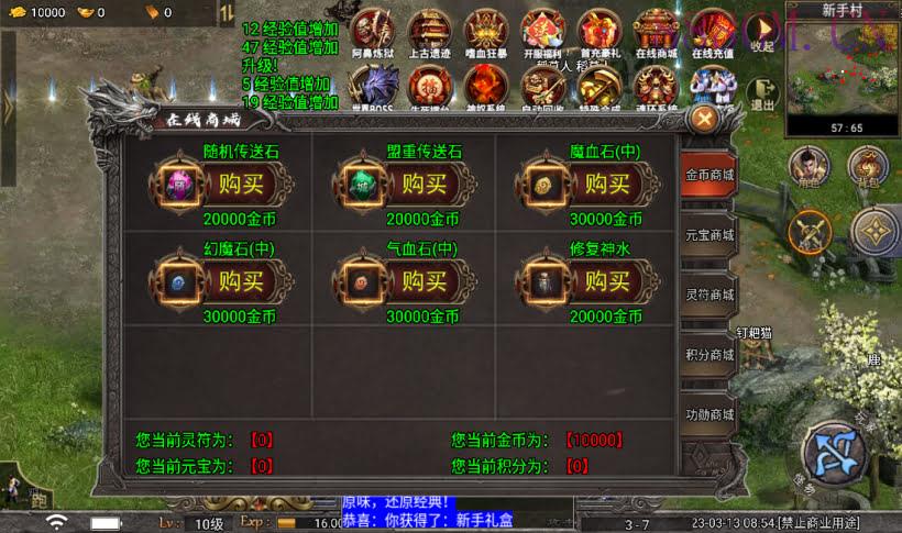 1.80不灭战神小极品复古耐玩版[免授权]