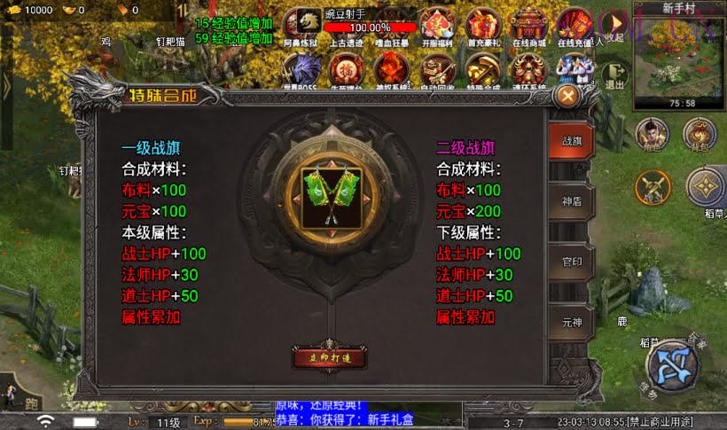 1.80不灭战神小极品复古耐玩版[免授权]