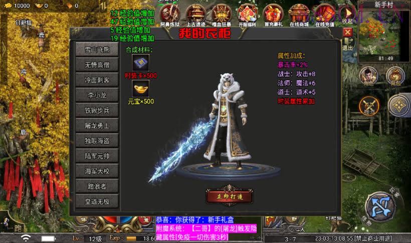 1.80不灭战神小极品复古耐玩版[免授权]