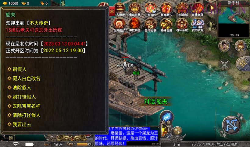 1.80不灭战神小极品复古耐玩版[免授权]