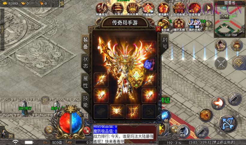 1.80不灭战神小极品复古耐玩版[免授权]