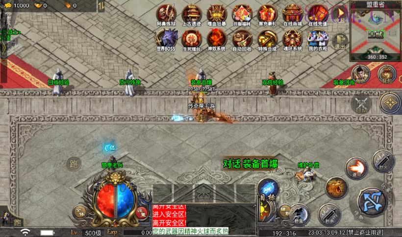 1.80不灭战神小极品复古耐玩版[免授权]