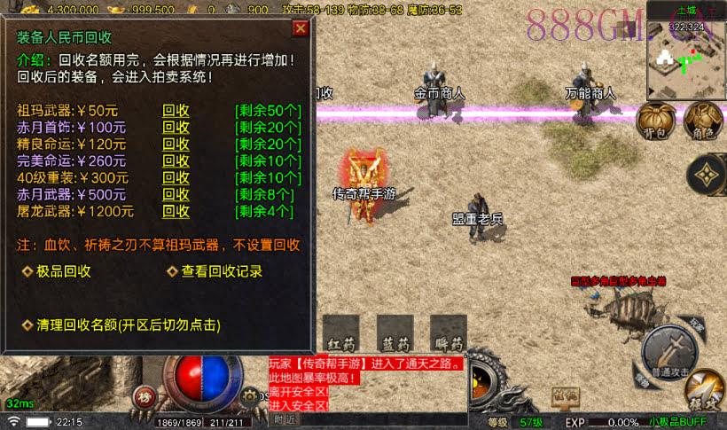 1.76烈战大极品情怀耐玩复古版[白猪5]