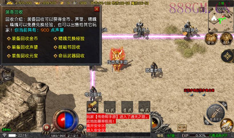 1.76烈战大极品情怀耐玩复古版[白猪5]