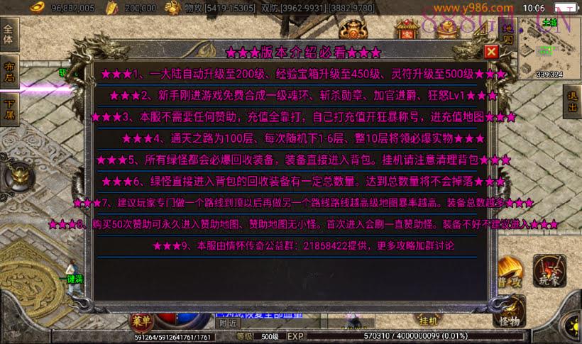 独-黑龙忘忧单职业3大陆20阶版[白猪3]