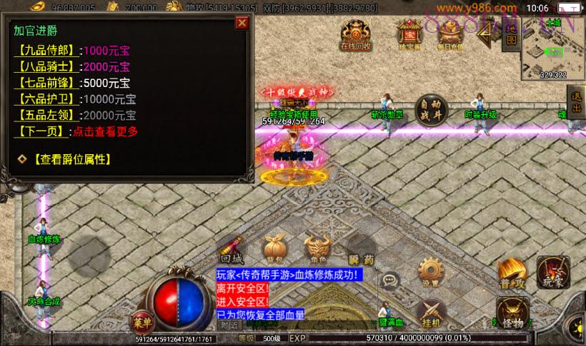 独-黑龙忘忧单职业3大陆20阶版[白猪3]