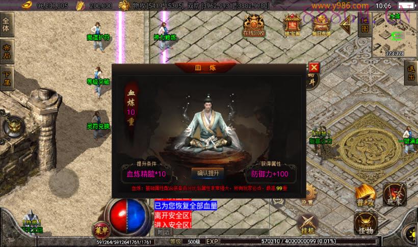 独-黑龙忘忧单职业3大陆20阶版[白猪3]