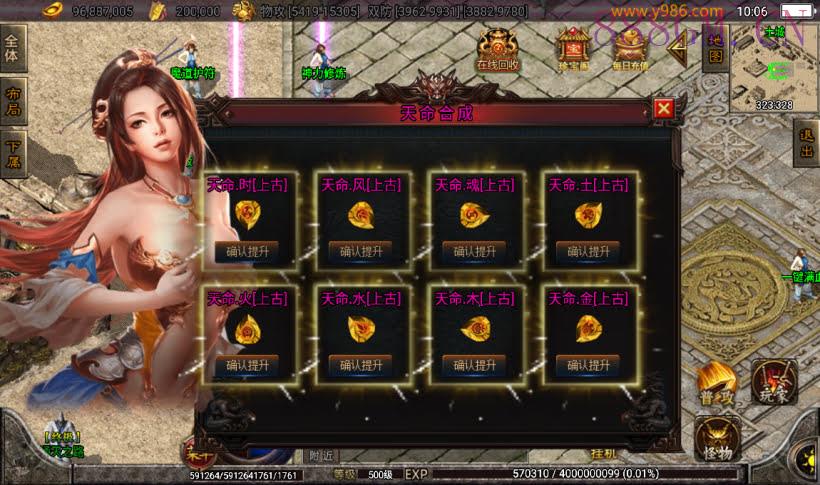 独-黑龙忘忧单职业3大陆20阶版[白猪3]