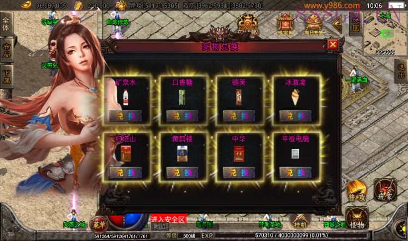 独-黑龙忘忧单职业3大陆20阶版[白猪3]