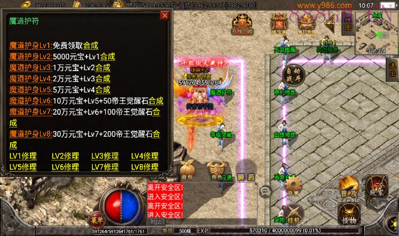 独-黑龙忘忧单职业3大陆20阶版[白猪3]