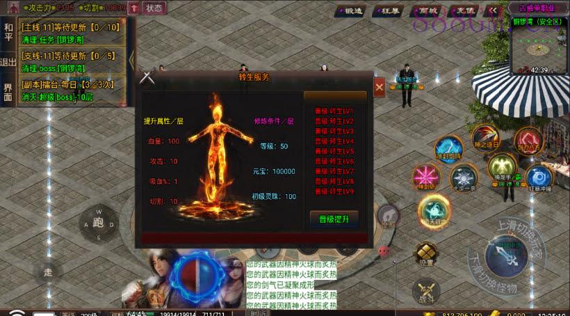 拼团-古惑仔单职业手游端-独家版