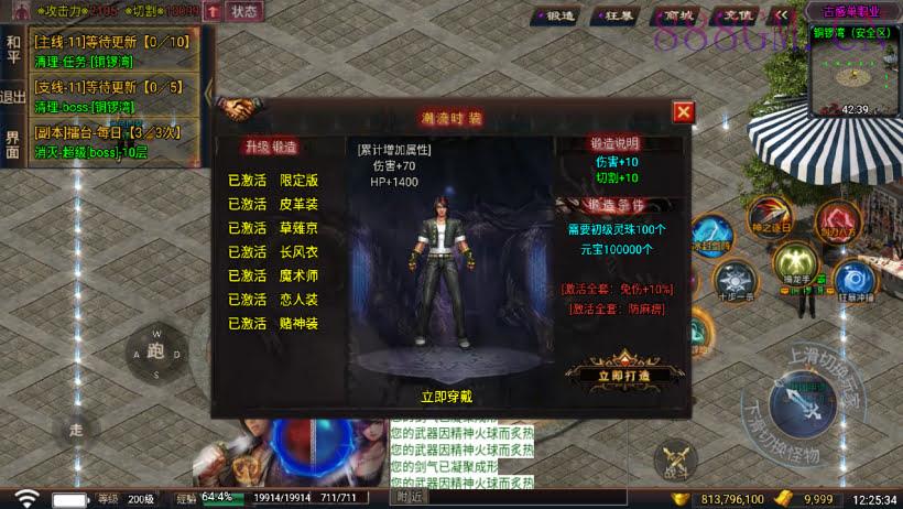 拼团-古惑仔单职业手游端-独家版