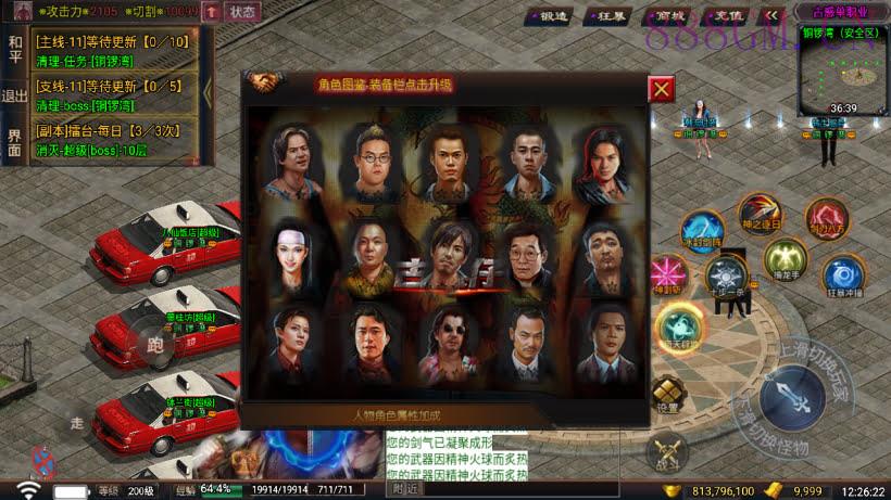 拼团-古惑仔单职业手游端-独家版