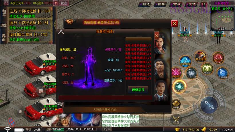 拼团-古惑仔单职业手游端-独家版