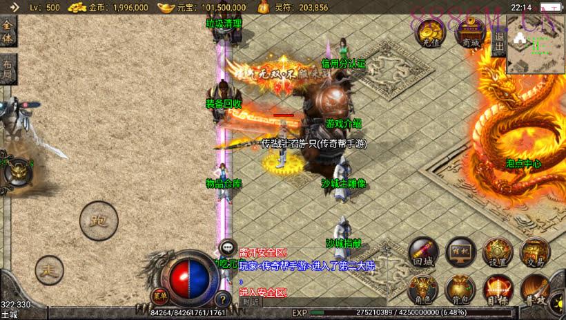 幻彩网络制作二大陆七彩中变版本