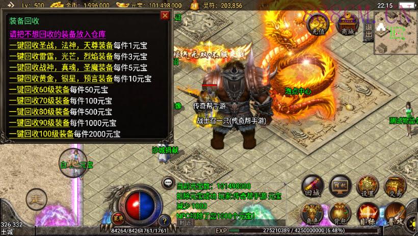 幻彩网络制作二大陆七彩中变版本