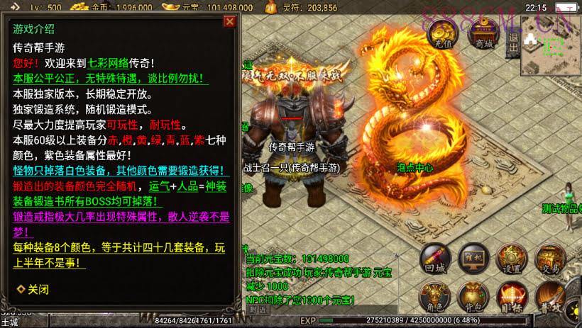 幻彩网络制作二大陆七彩中变版本