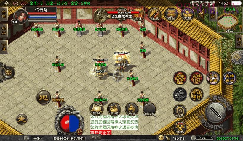 1.80虎跃合击单职业手游转换版[白猪3]