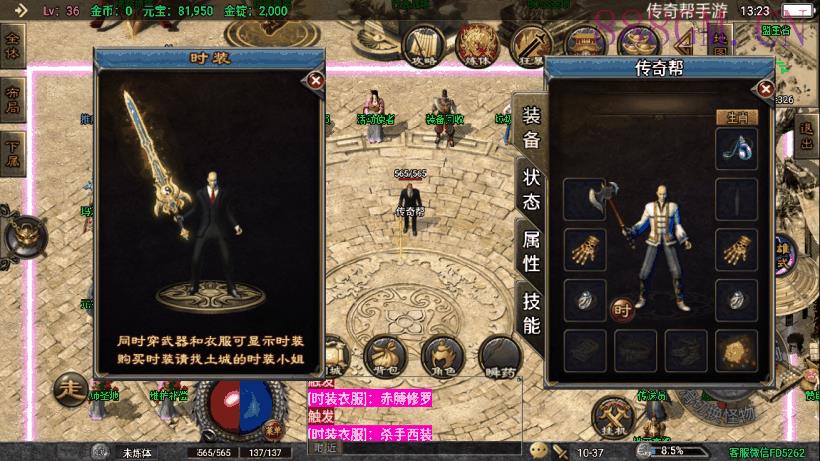 1.80虎跃合击单职业手游转换版[白猪3]