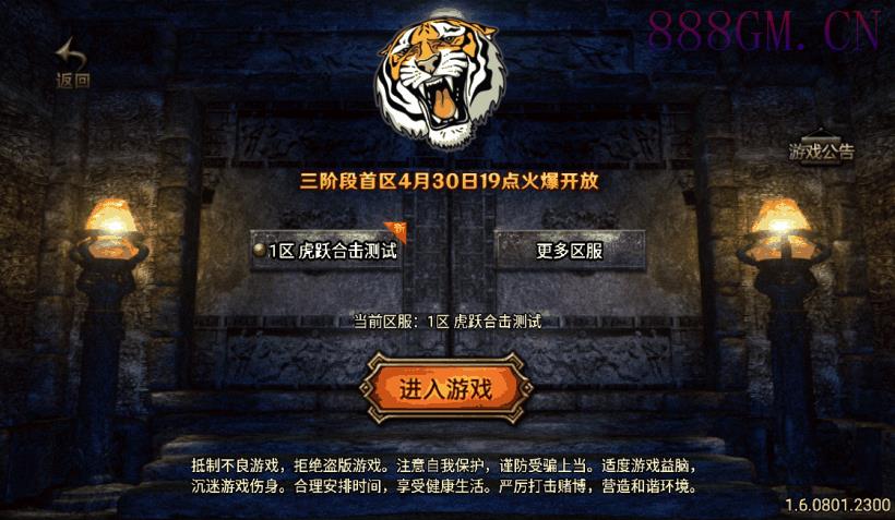1.80虎跃合击单职业手游转换版[白猪3]