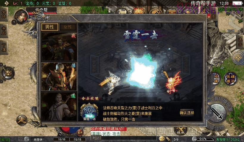 1.80虎跃合击单职业手游转换版[白猪3]