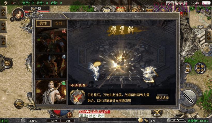 1.80虎跃合击单职业手游转换版[白猪3]