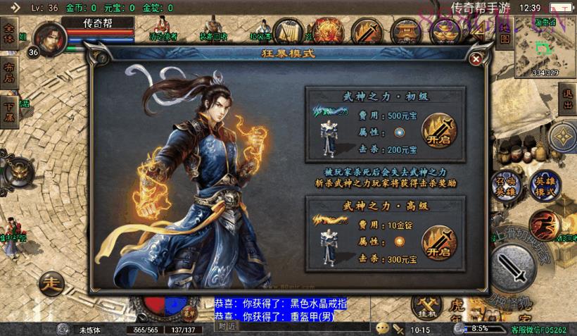 1.80虎跃合击单职业手游转换版[白猪3]