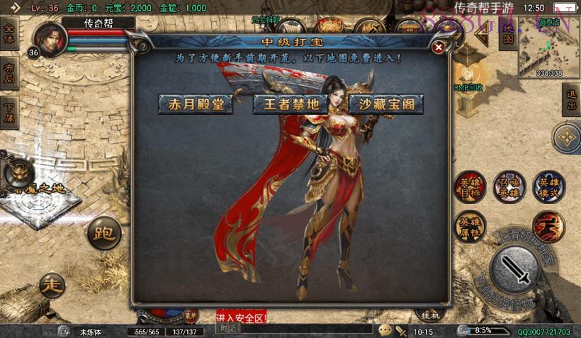 1.80虎跃合击单职业手游转换版[白猪3]