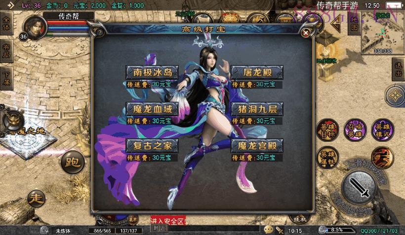 1.80虎跃合击单职业手游转换版[白猪3]