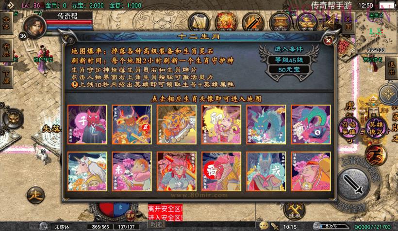 1.80虎跃合击单职业手游转换版[白猪3]