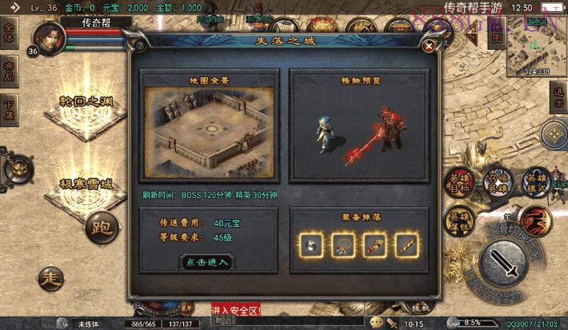1.80虎跃合击单职业手游转换版[白猪3]