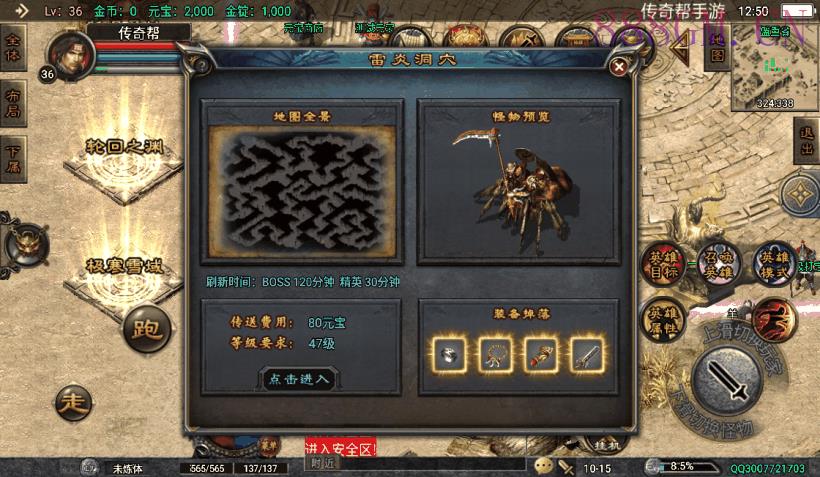 1.80虎跃合击单职业手游转换版[白猪3]