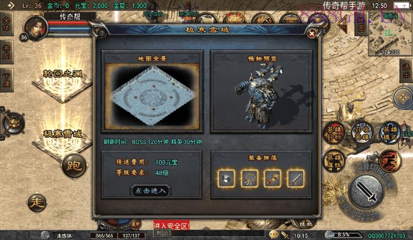 1.80虎跃合击单职业手游转换版[白猪3]