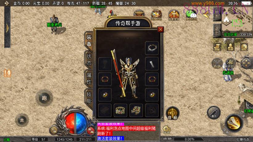 1.76忆夢传奇赤月复古情怀版[天花板]