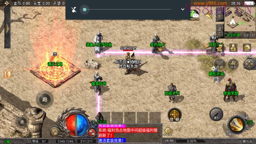 1.76忆夢传奇赤月复古情怀版[天花板]