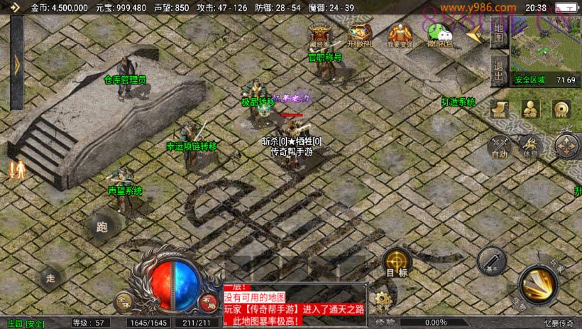 1.76忆夢传奇赤月复古情怀版[天花板]