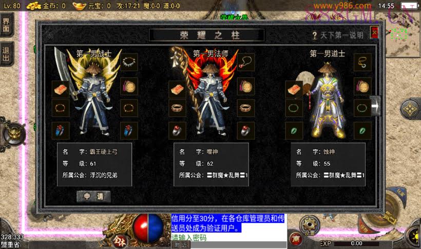 独-1.80追忆传奇复古战神终级第②版