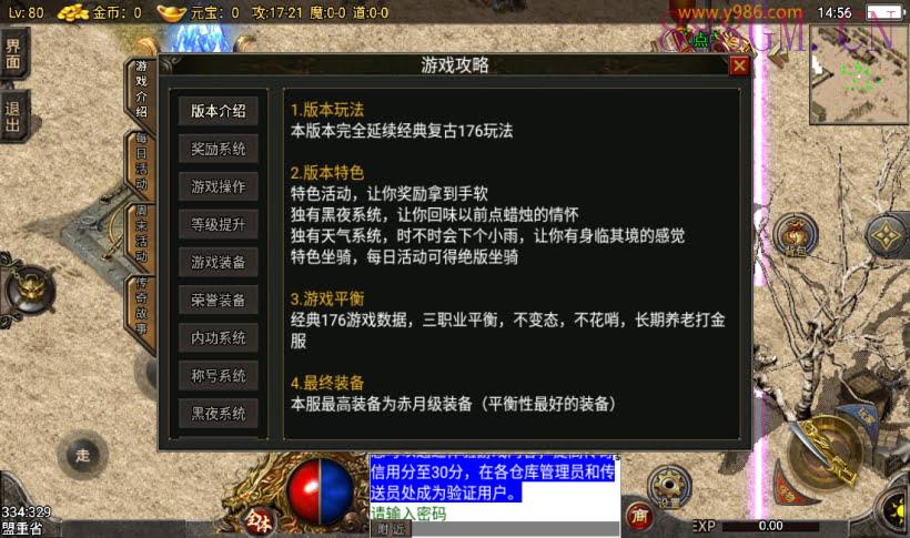 独-1.80追忆传奇复古战神终级第②版