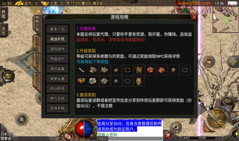 独-1.80追忆传奇复古战神终级第②版