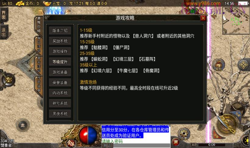 独-1.80追忆传奇复古战神终级第②版