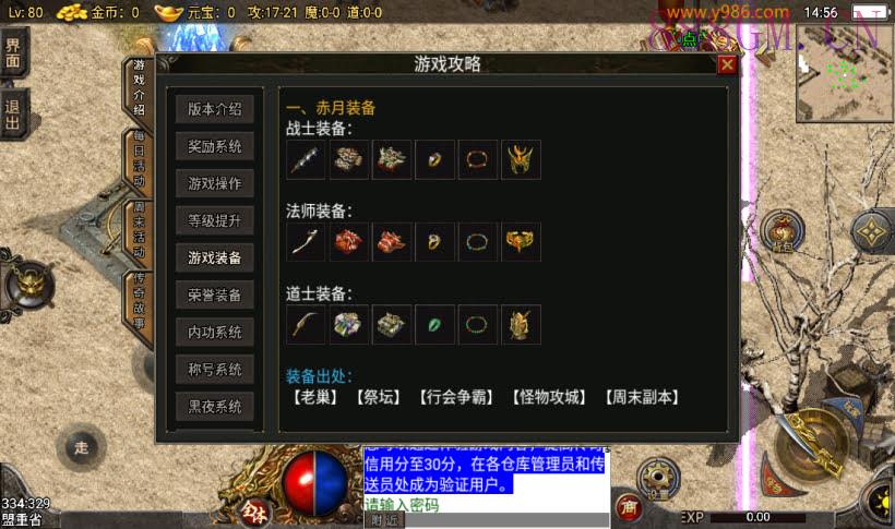 独-1.80追忆传奇复古战神终级第②版