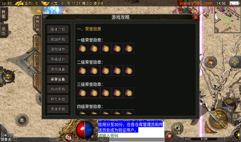 独-1.80追忆传奇复古战神终级第②版