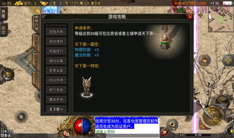 独-1.80追忆传奇复古战神终级第②版