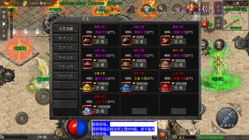 怒火冰雪单职业高暴超变战宠版[裤衩]