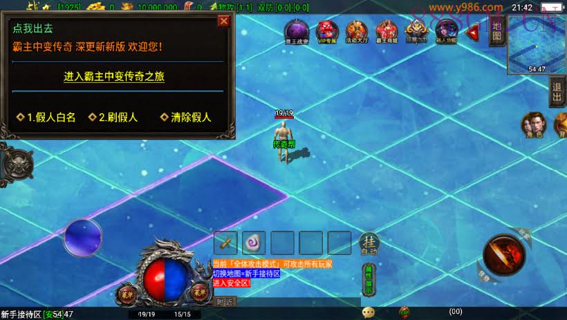 霸主传奇三职业8大陆中变版[白猪3]