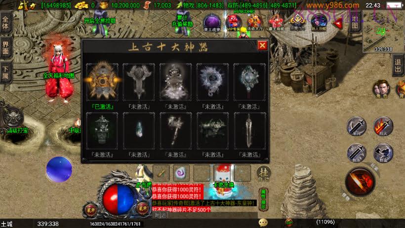 霸主传奇三职业8大陆中变版[白猪3]