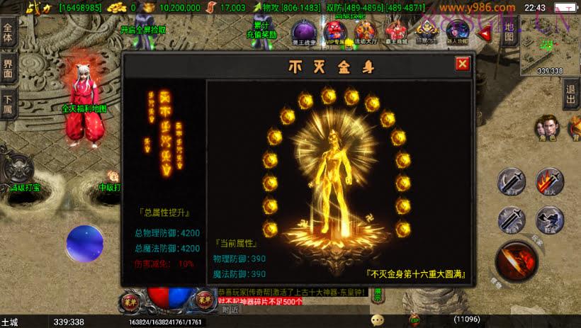 霸主传奇三职业8大陆中变版[白猪3]