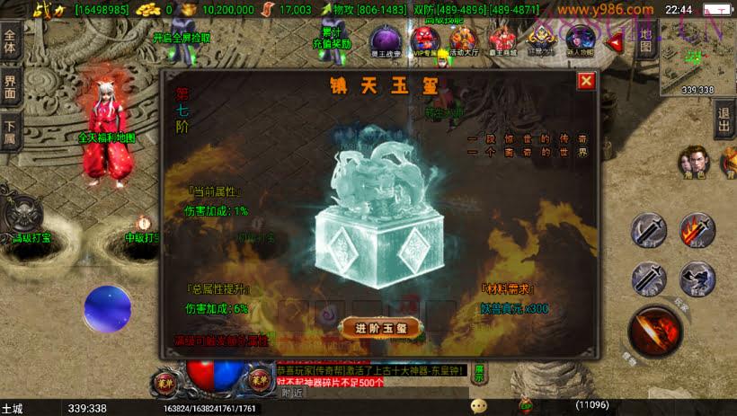 霸主传奇三职业8大陆中变版[白猪3]